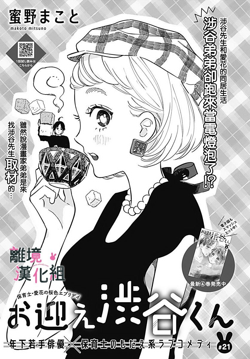 第21话