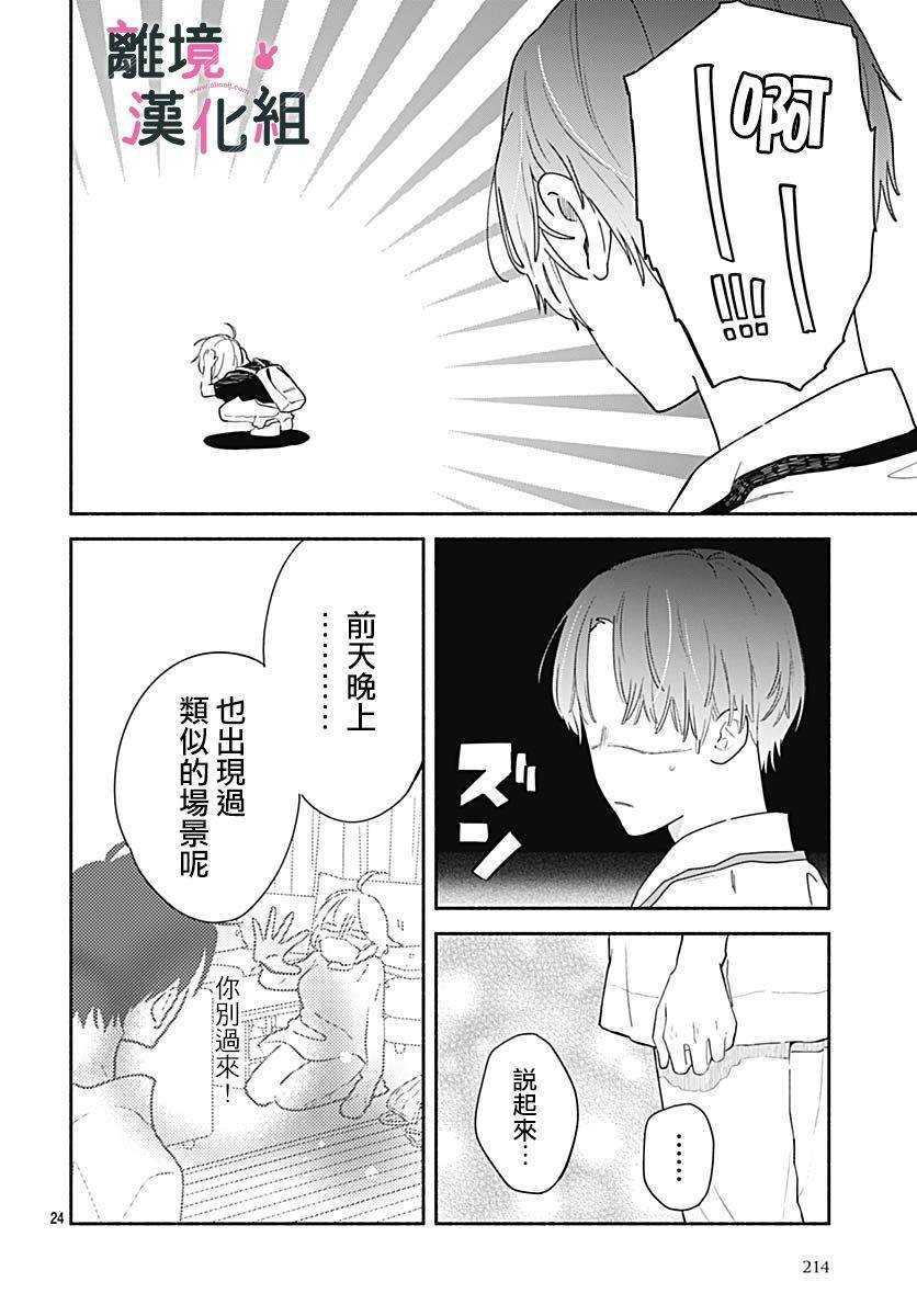 第23话