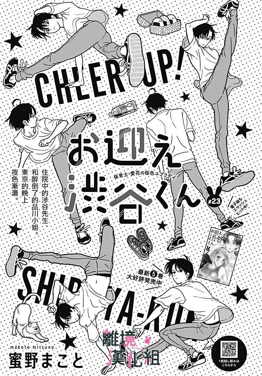 第23话