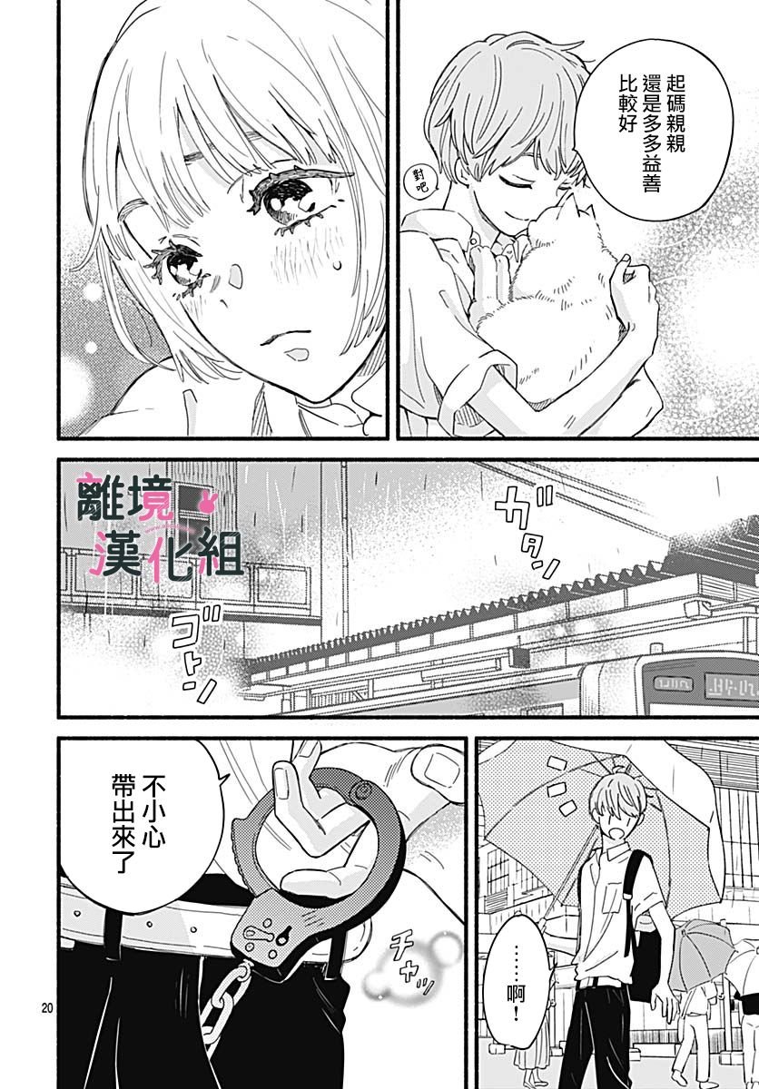 第24话