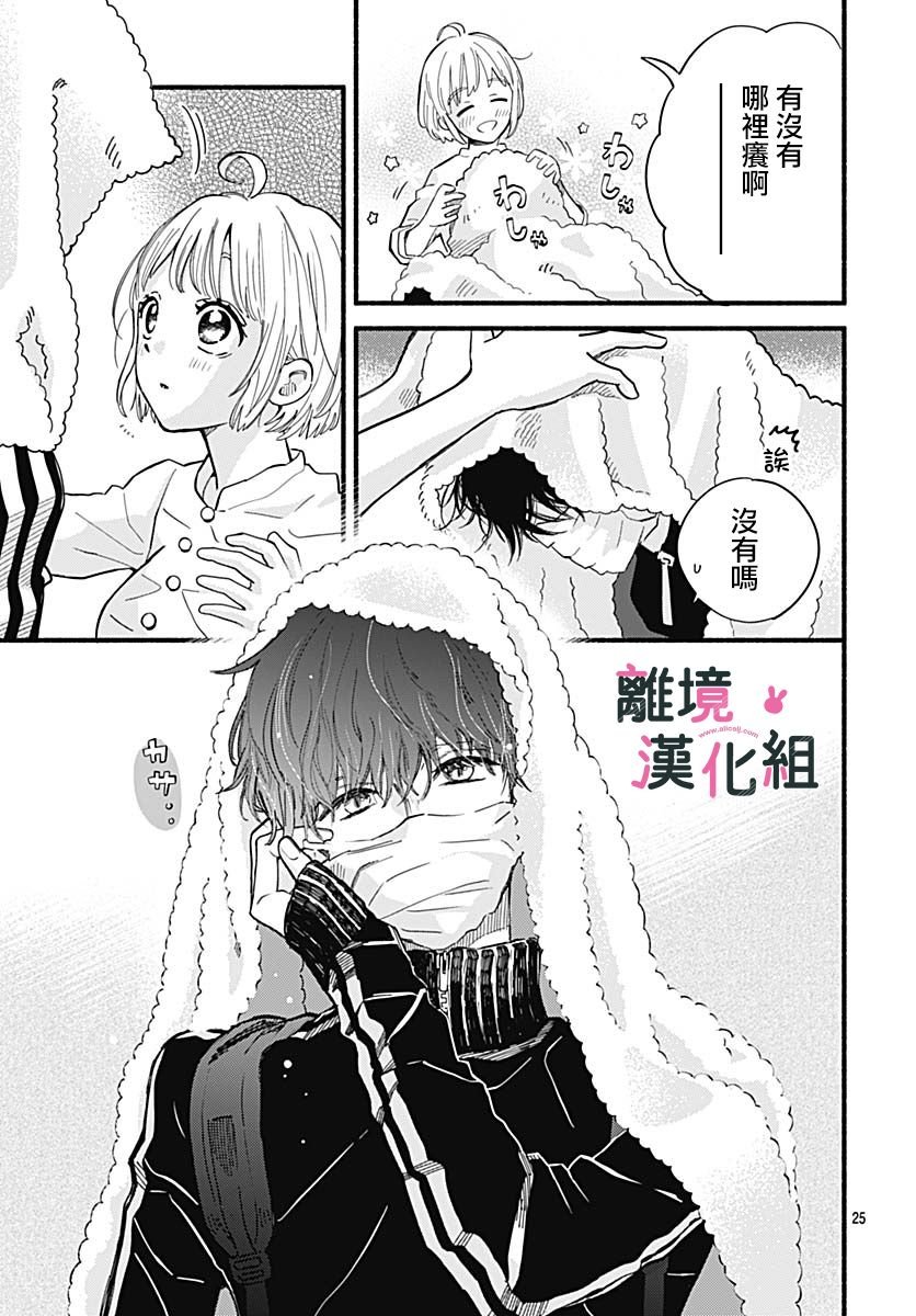 第24话
