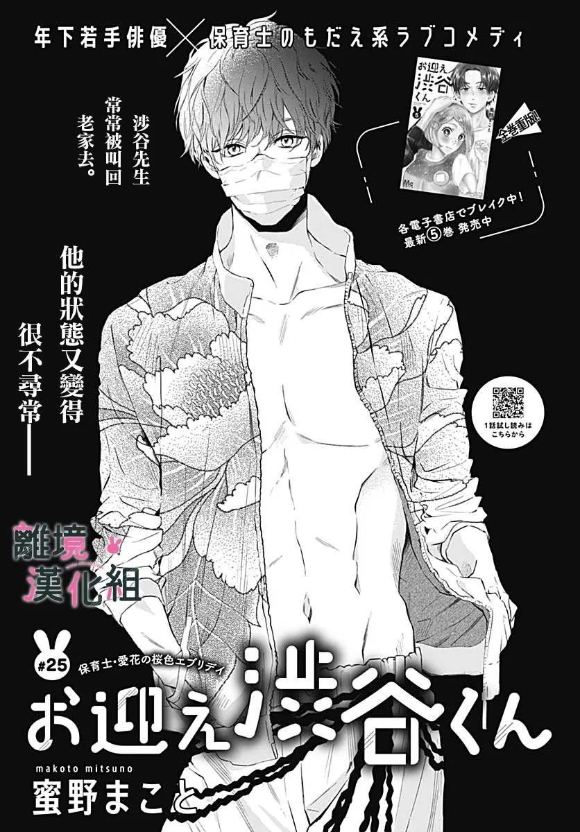 第25话