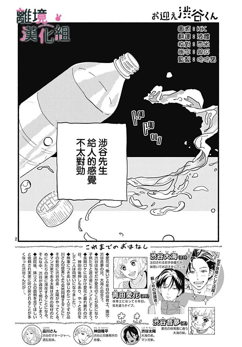 第25话