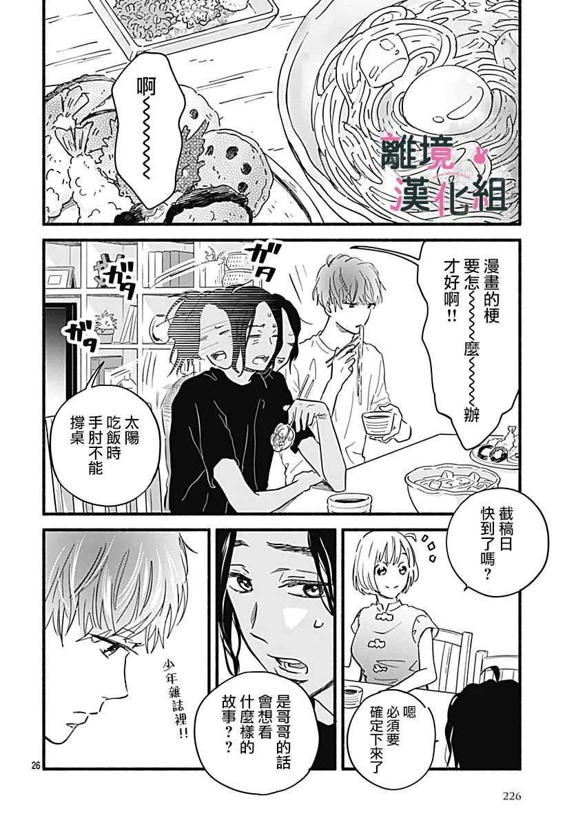 第25话