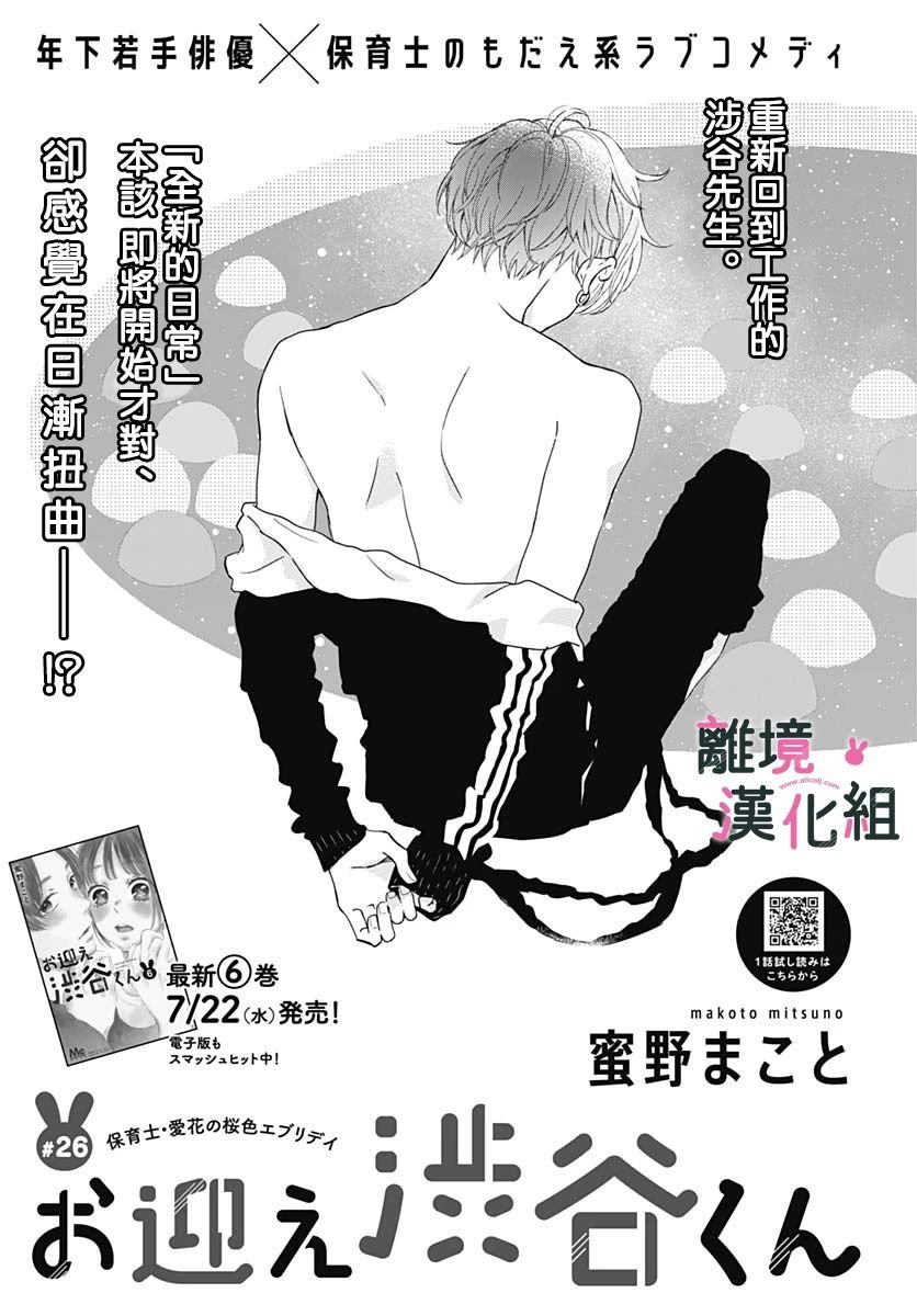 第26话