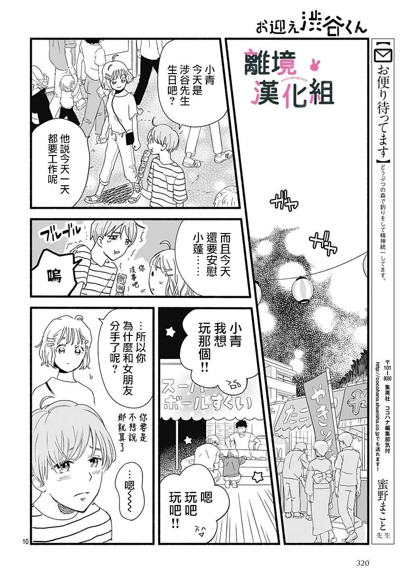 第26话