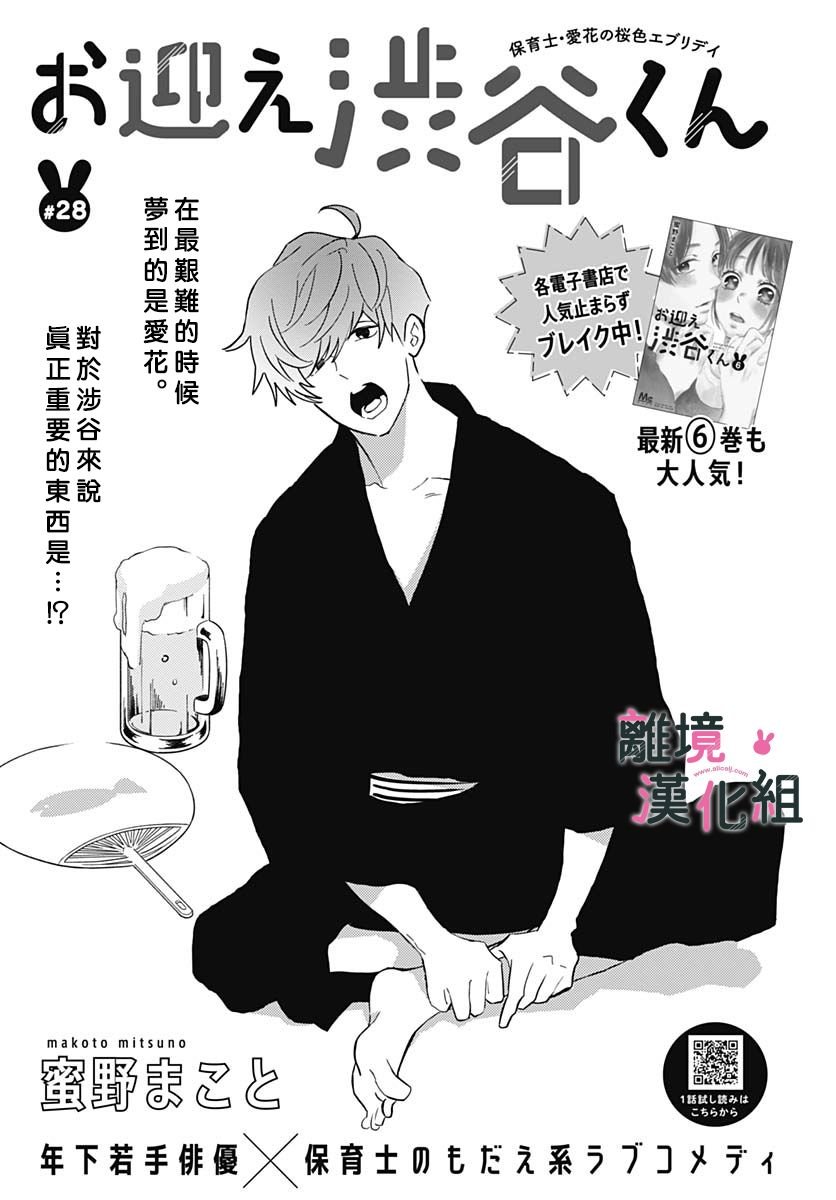 第28话
