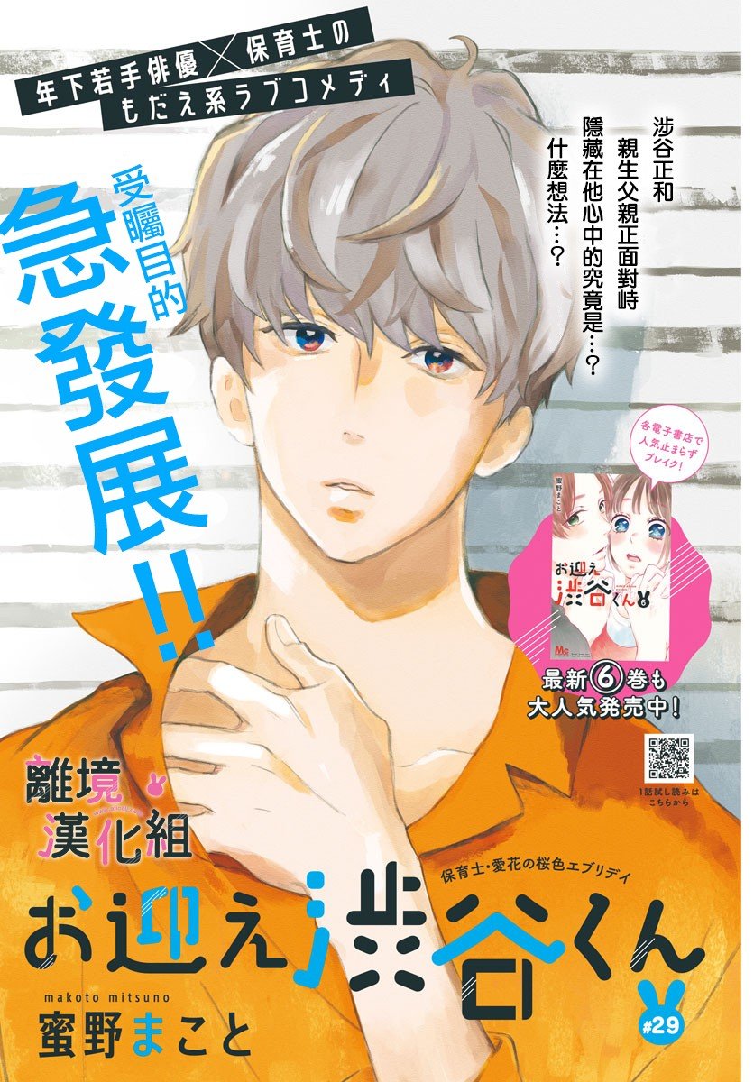 第29话