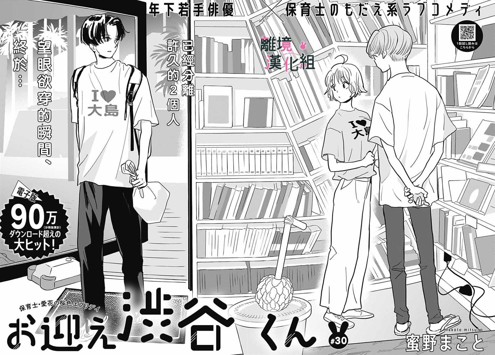 第30话