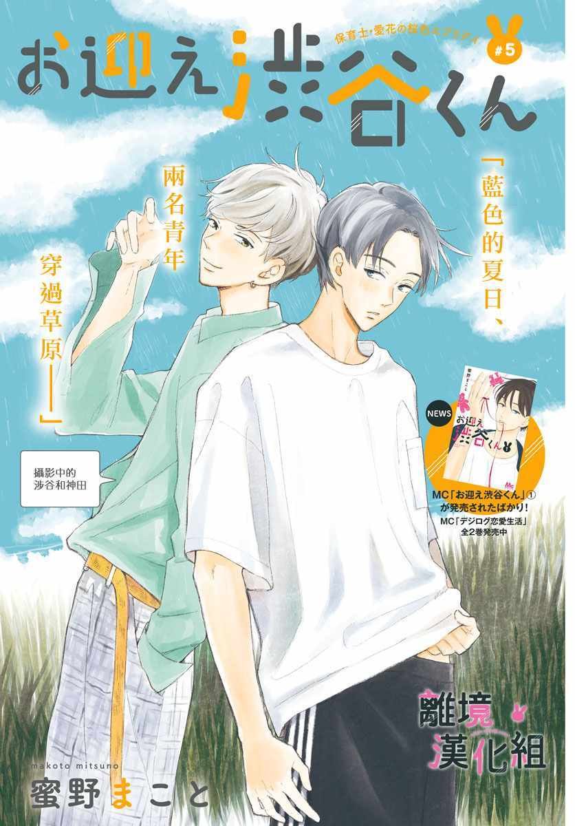 第5话