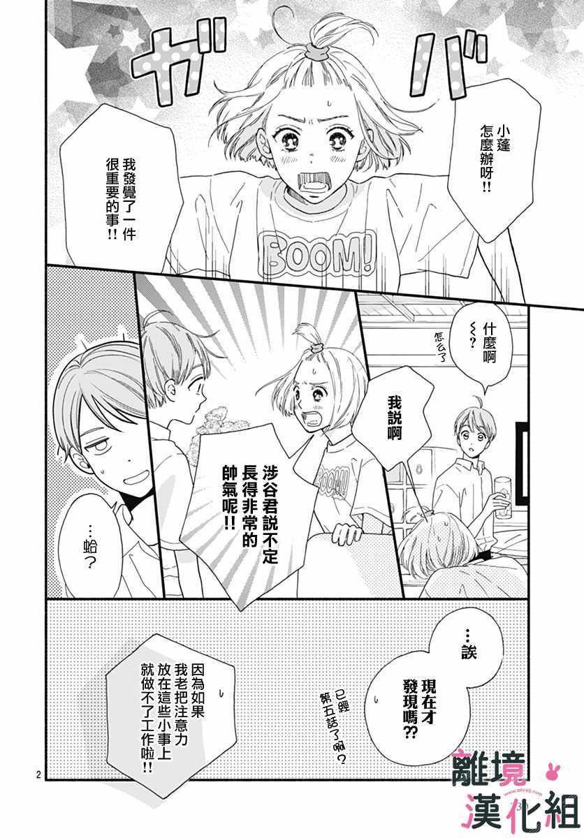 第5话