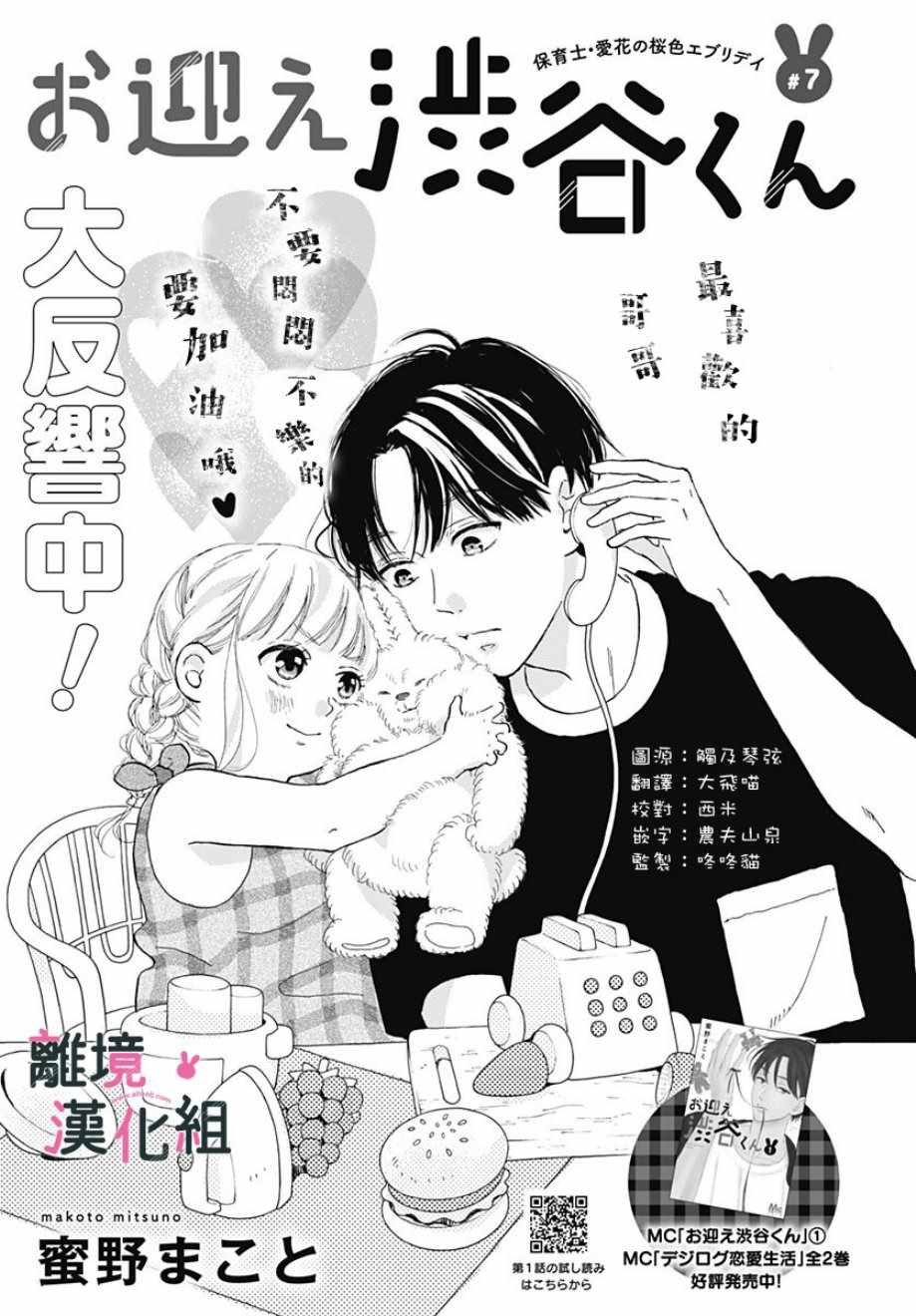 第7话