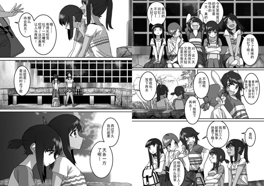 后篇