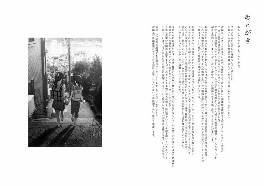 后篇