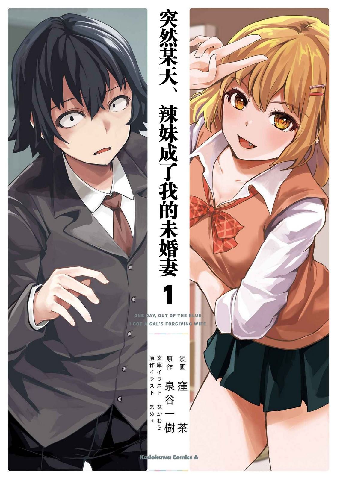 第1话
