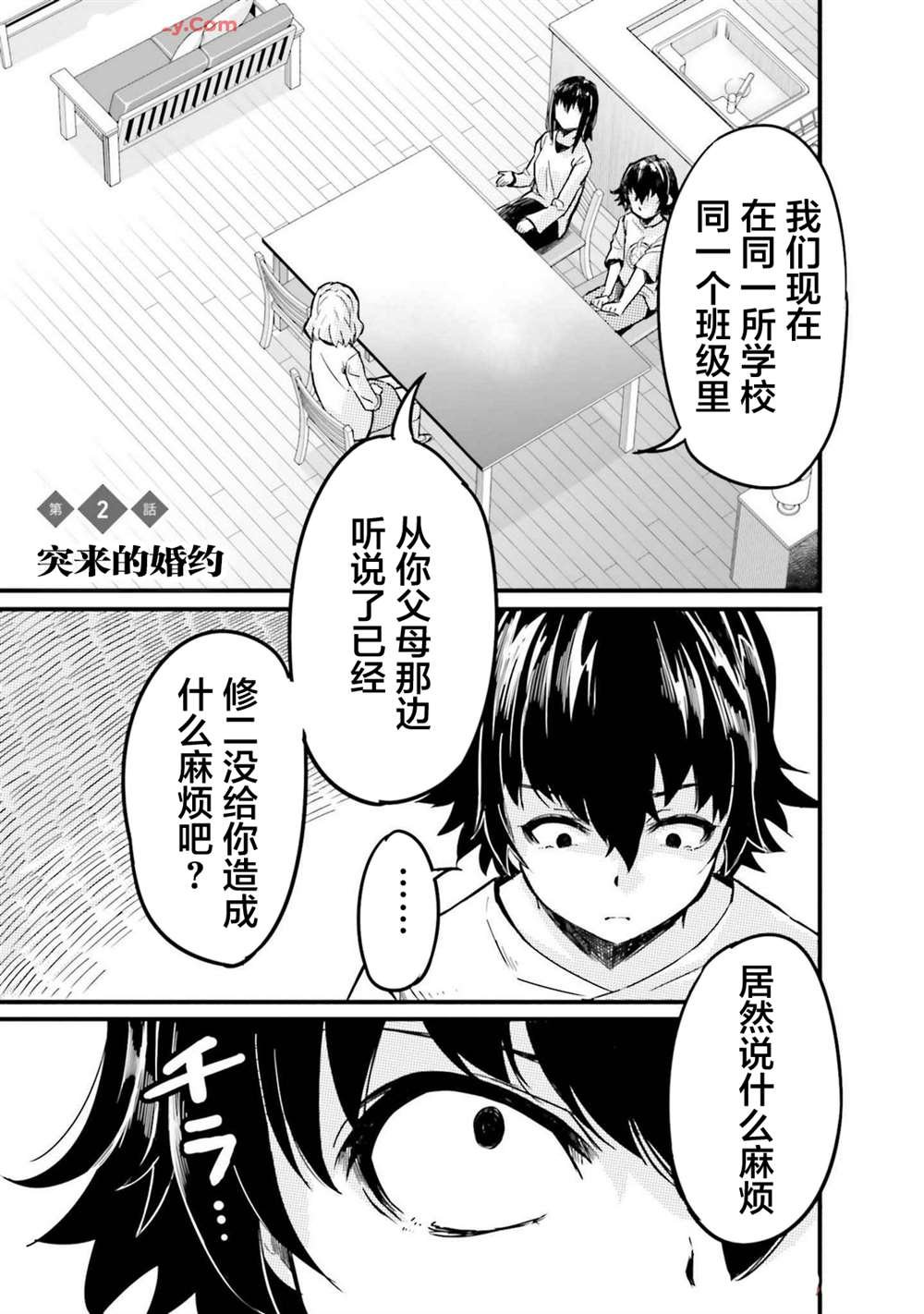 第2话