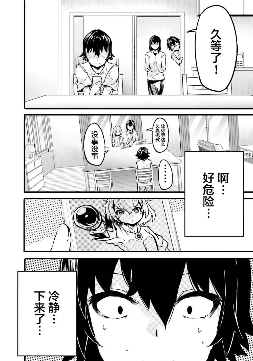 第2话