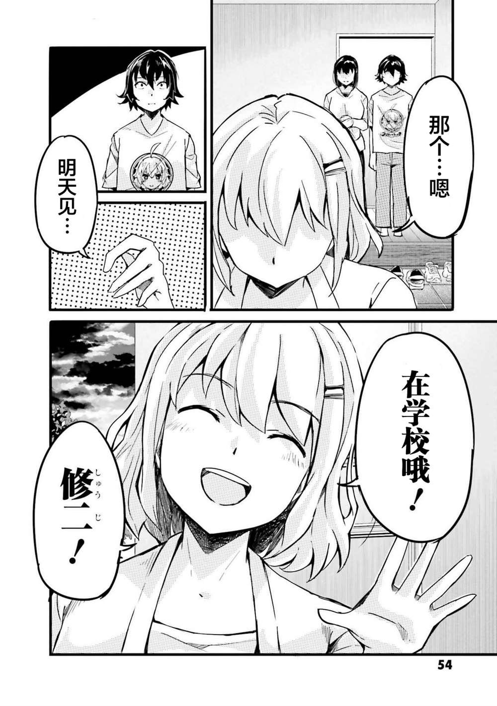 第2话