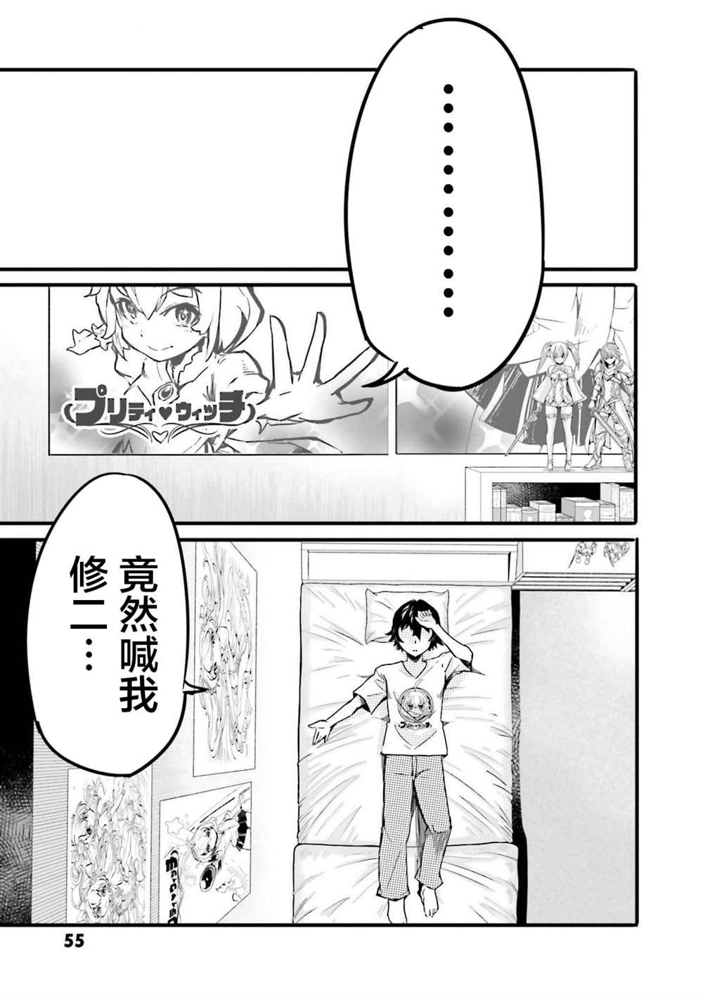 第2话