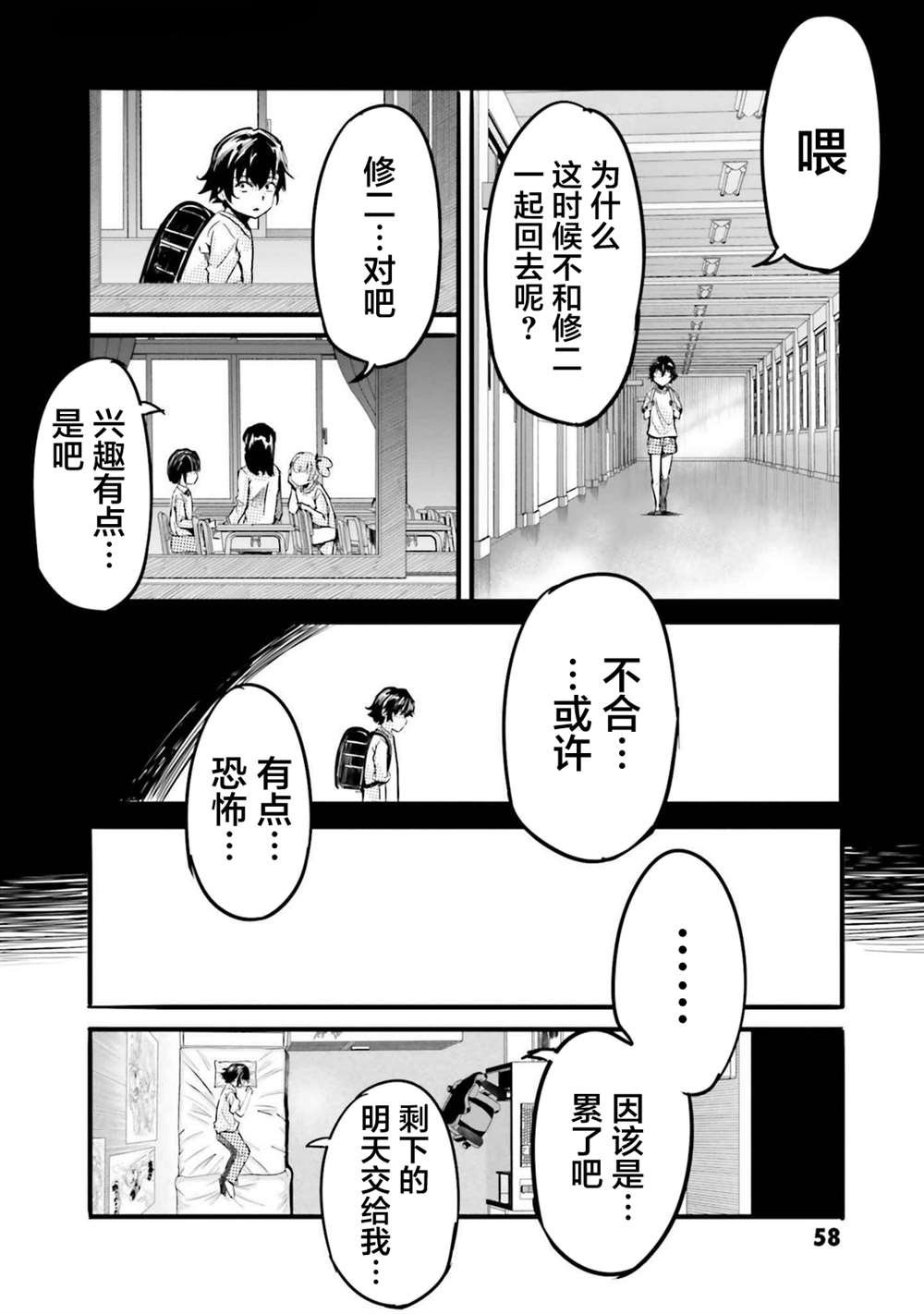 第2话