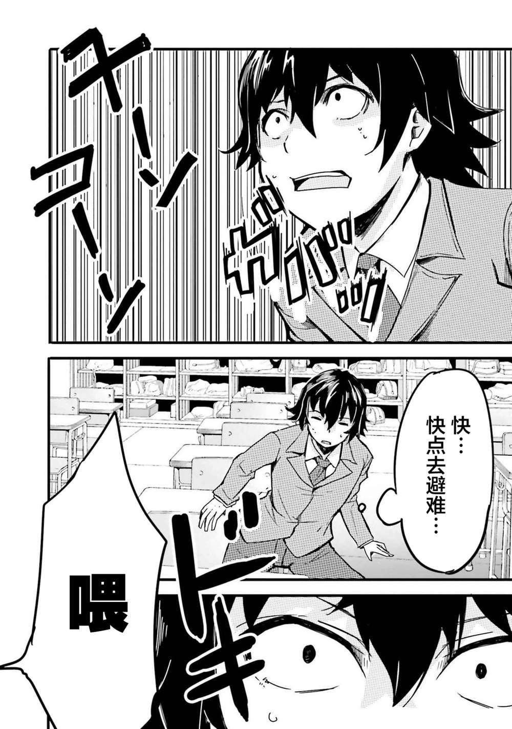 第2话