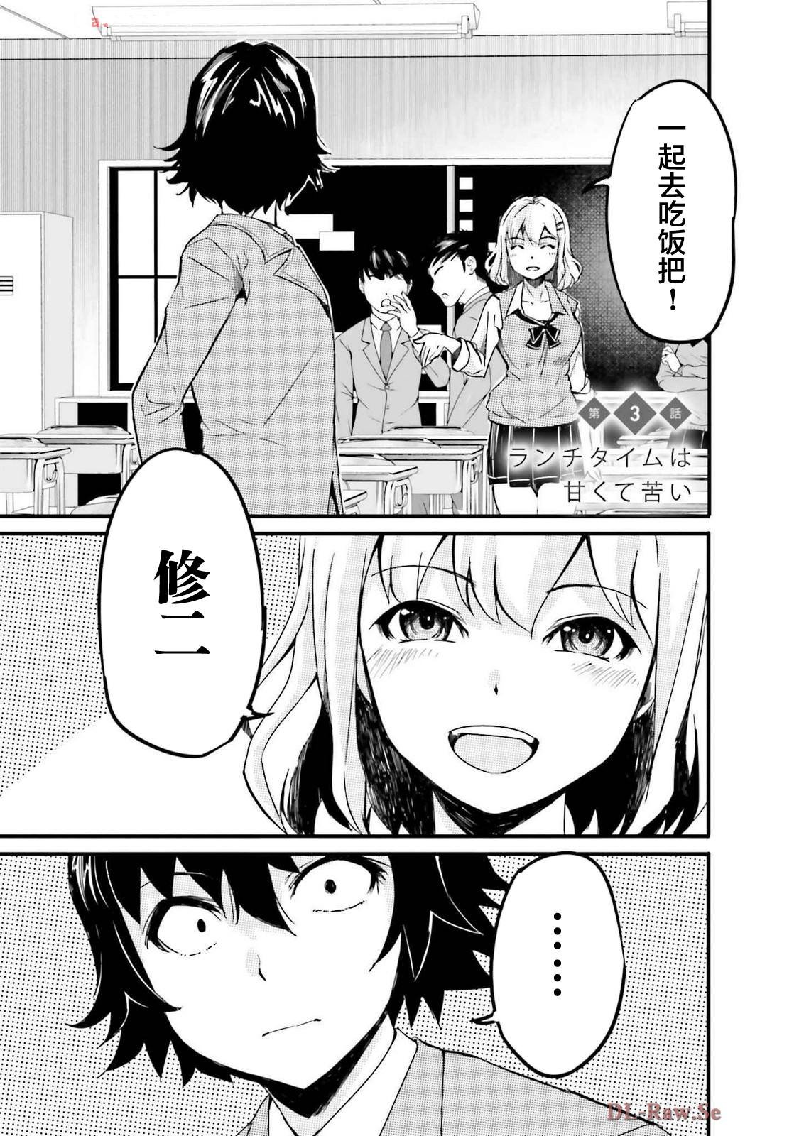 第3话