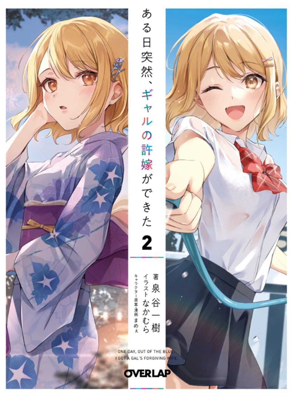 第4话