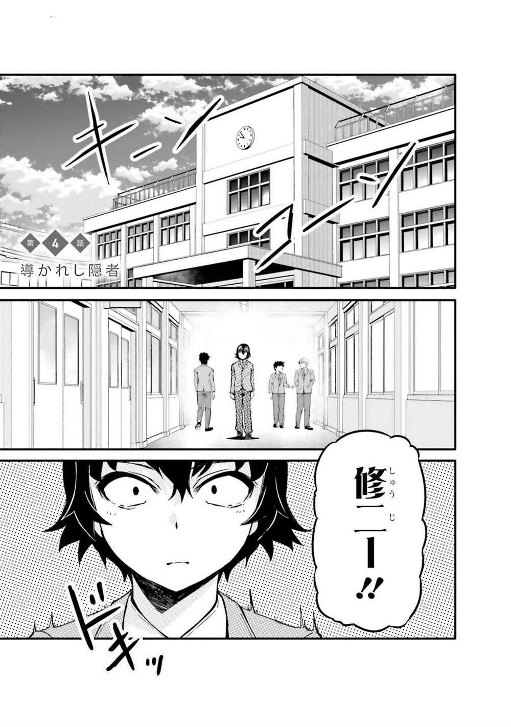 第4话