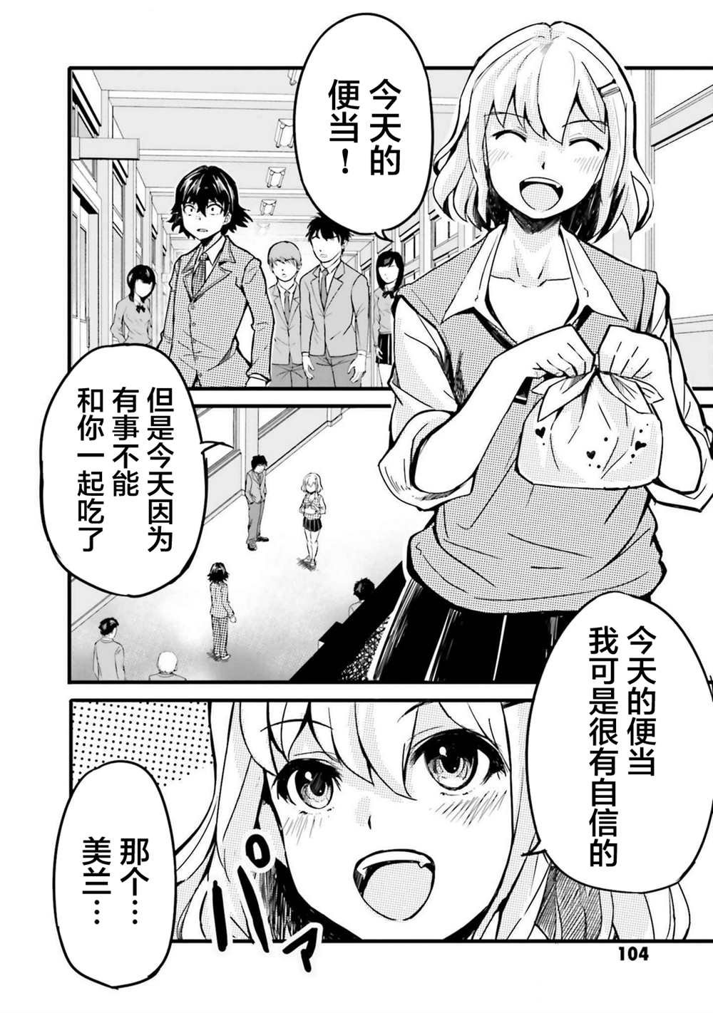第4话
