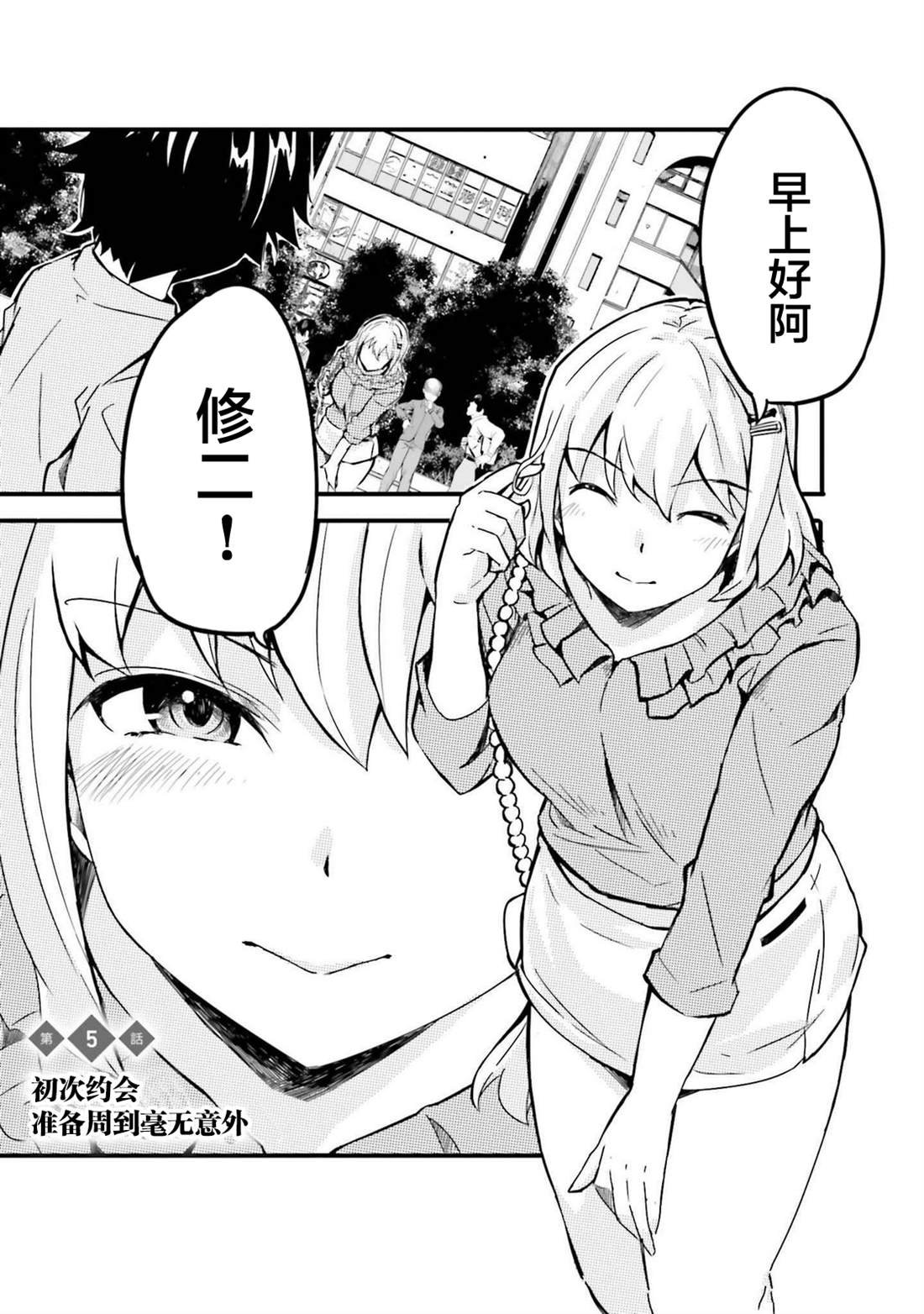 第5话
