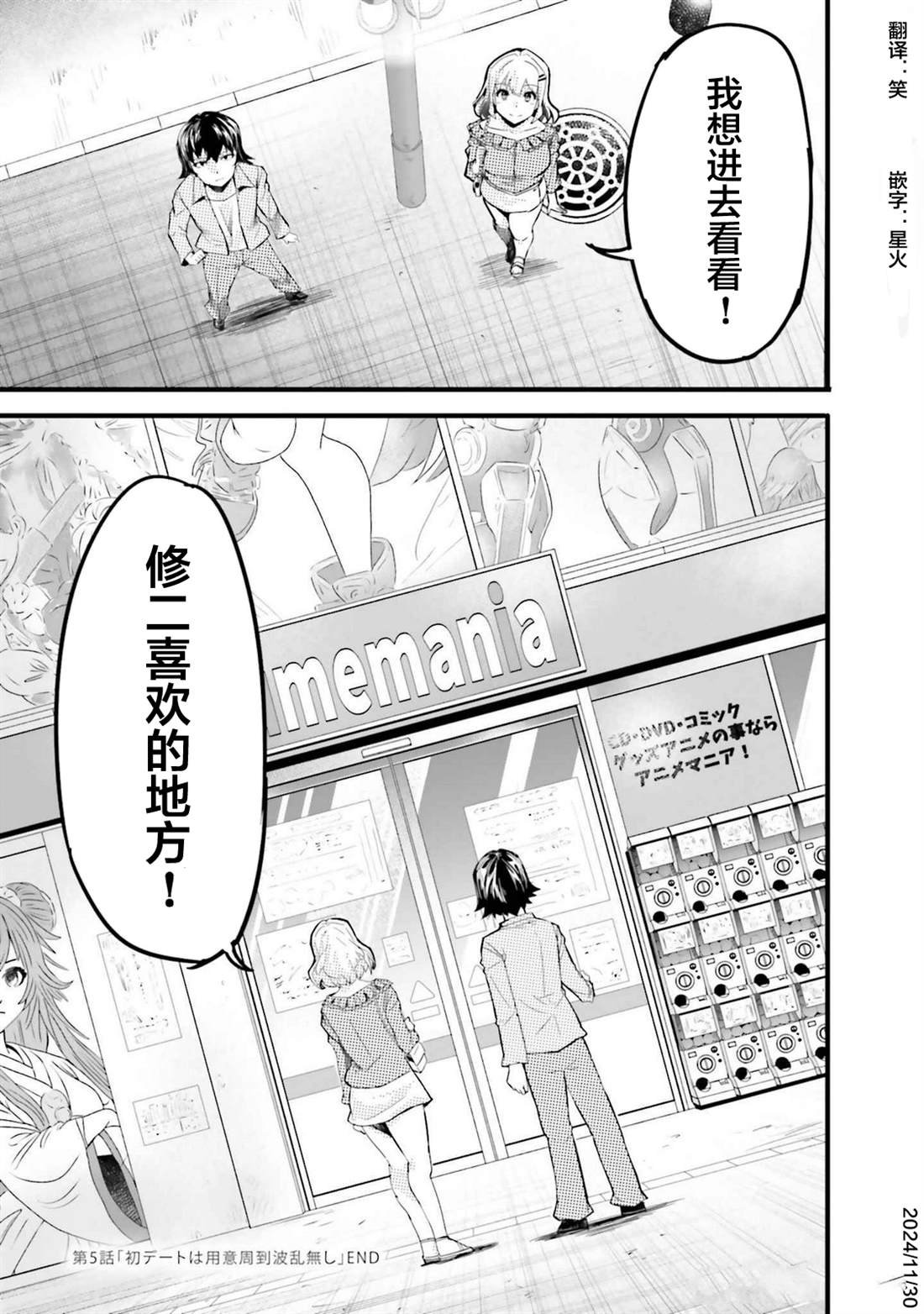 第5话