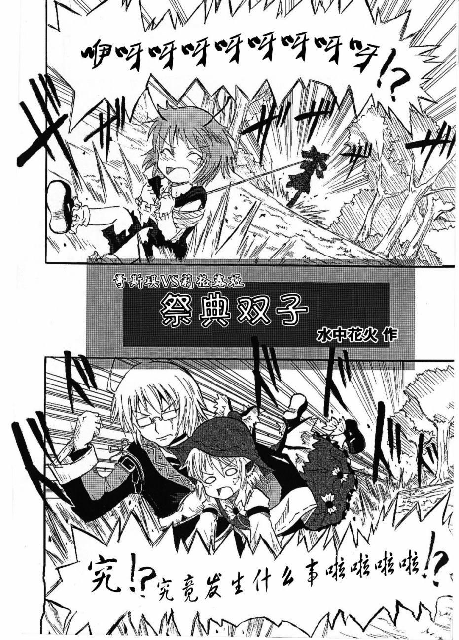 第1话 短篇