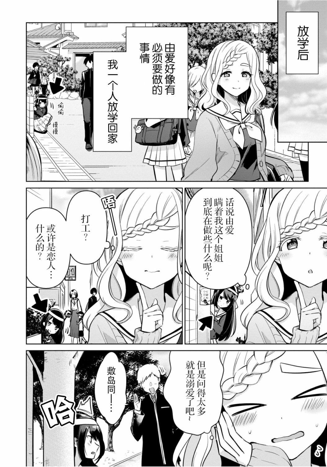 第1话 短篇