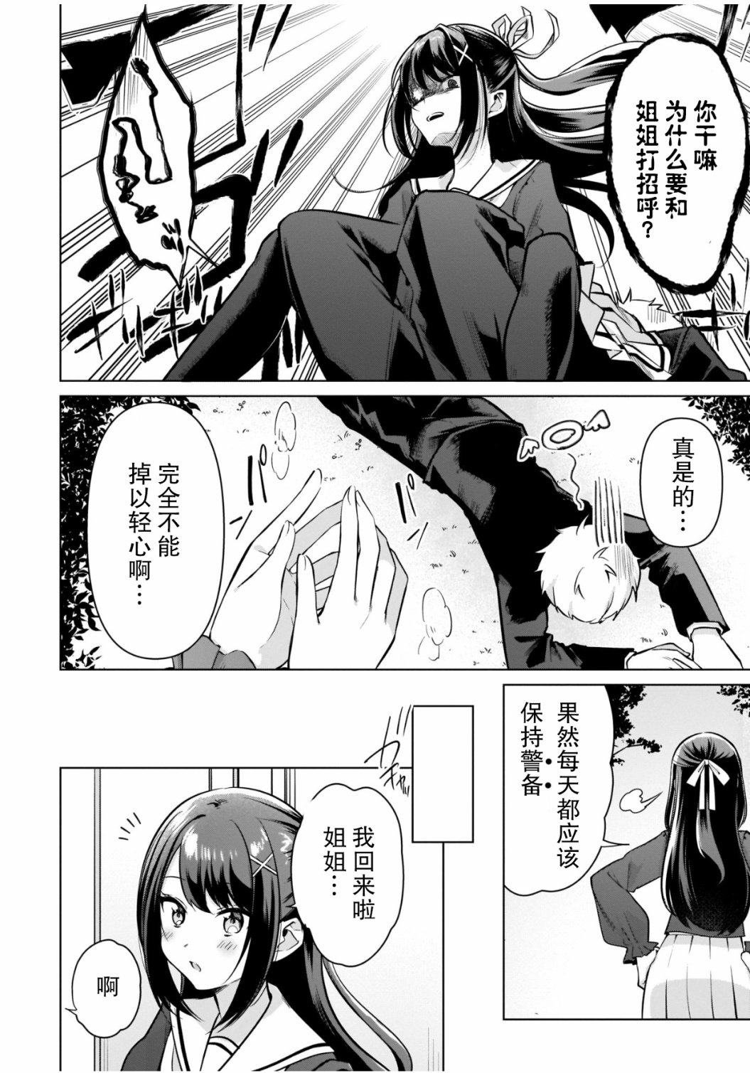 第1话 短篇