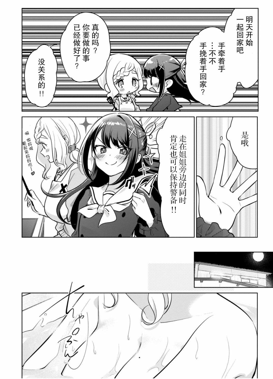 第1话 短篇