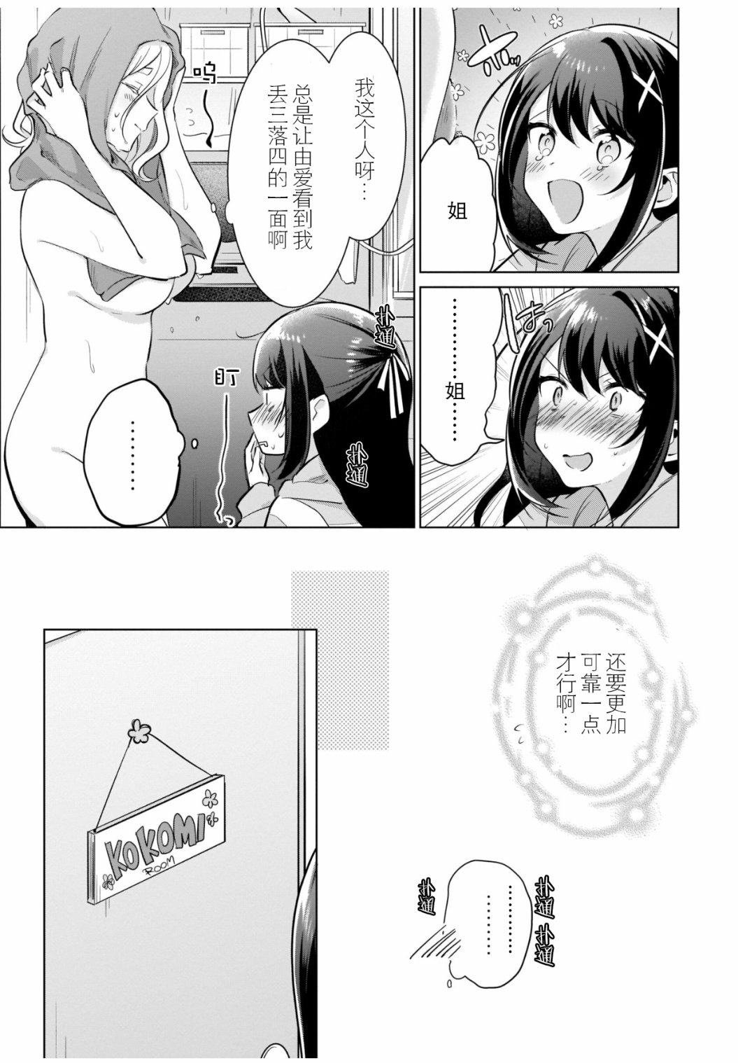 第1话 短篇