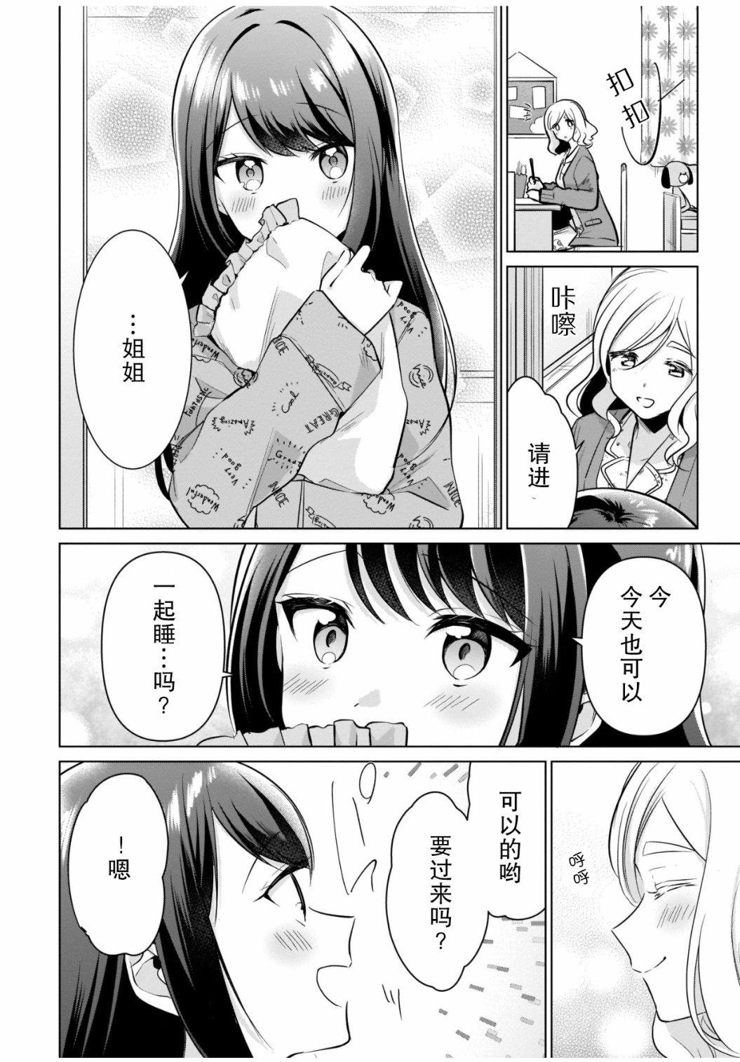 第1话 短篇