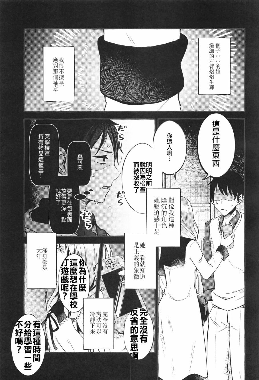 第1话