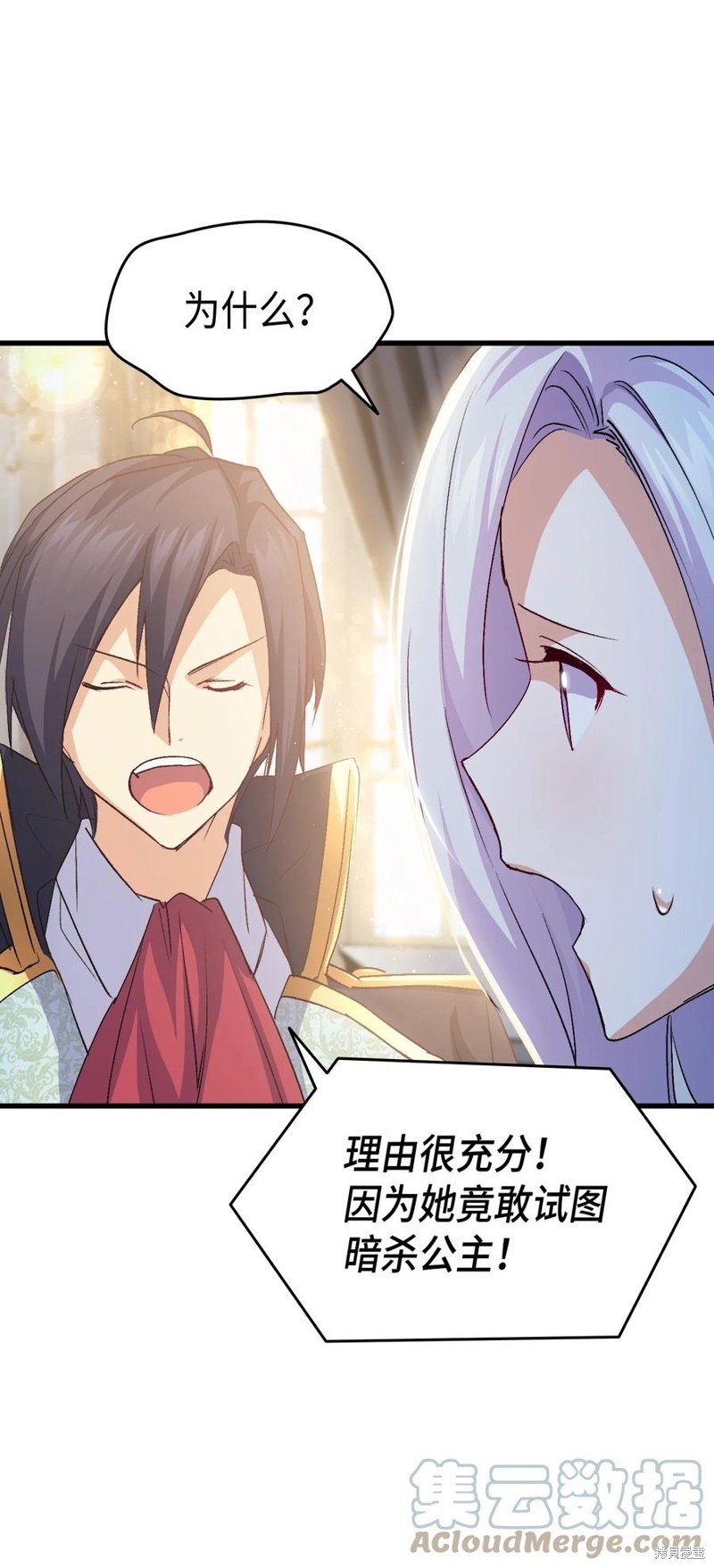 第54话