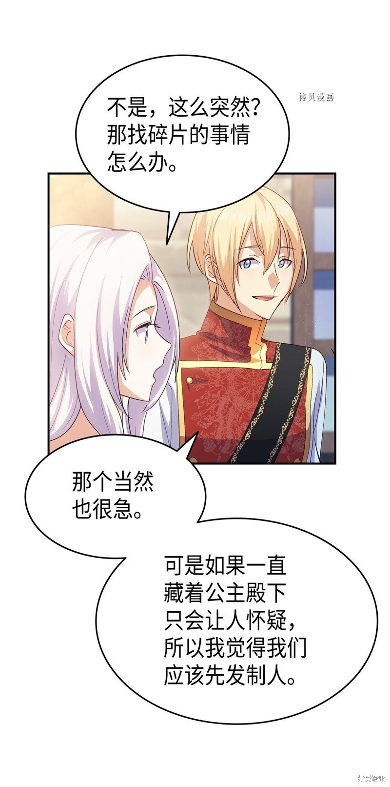 第66话