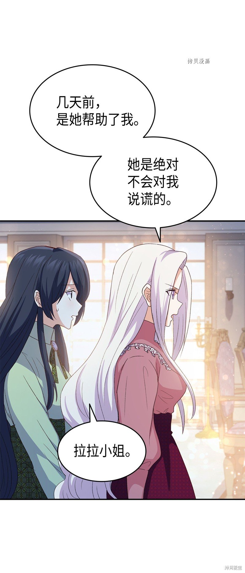 第71话