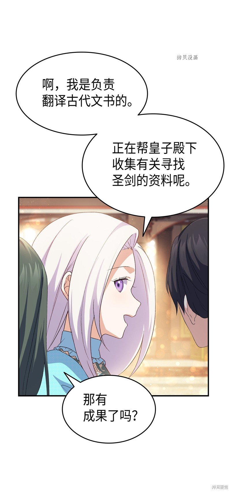 第71话