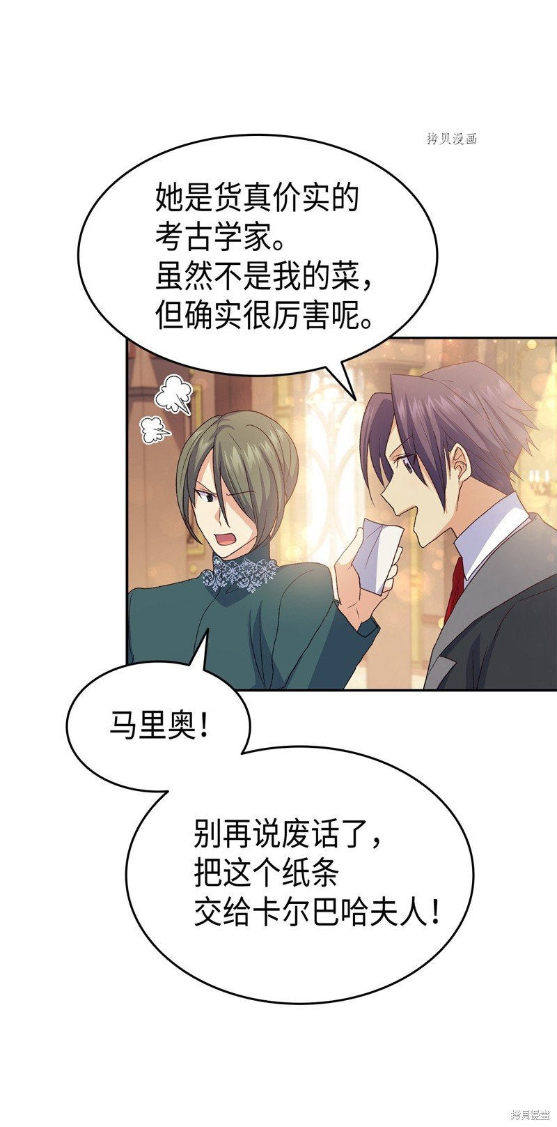 第71话