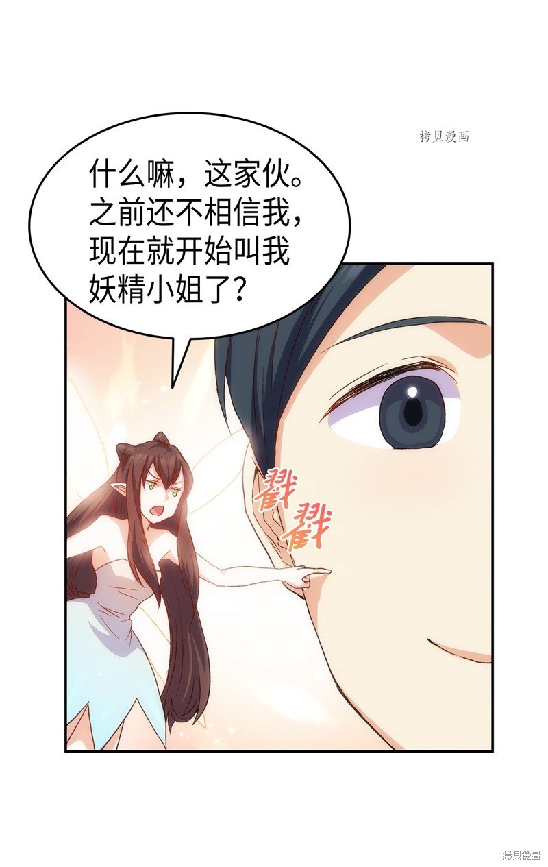 第74话