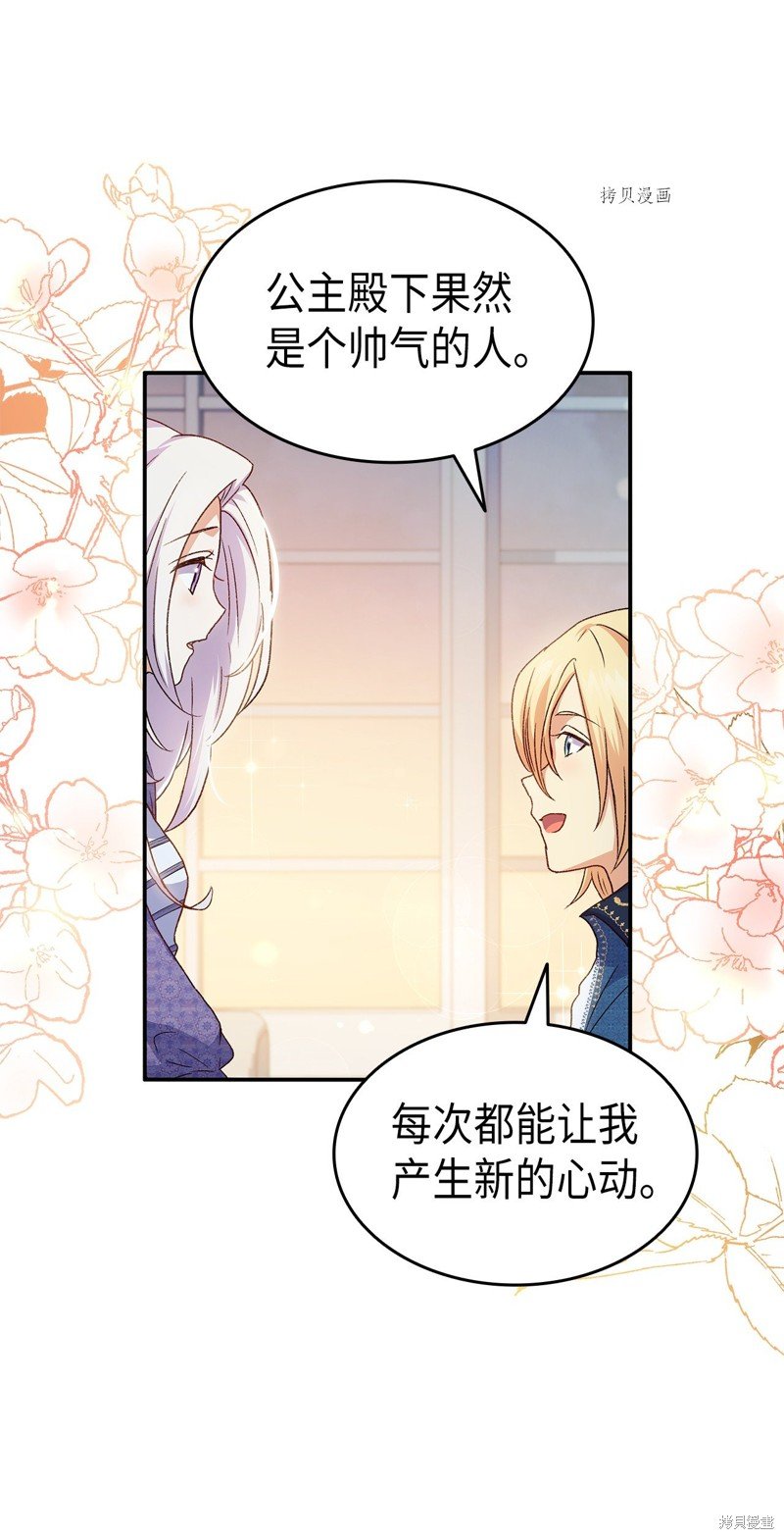 第74话