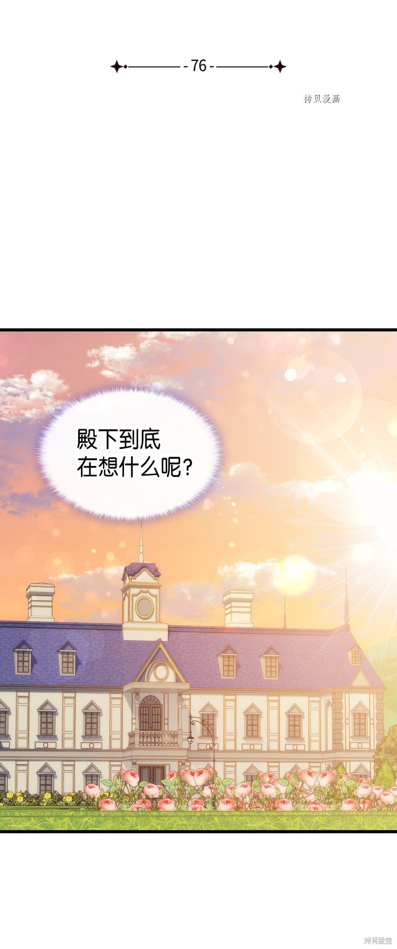 第76话