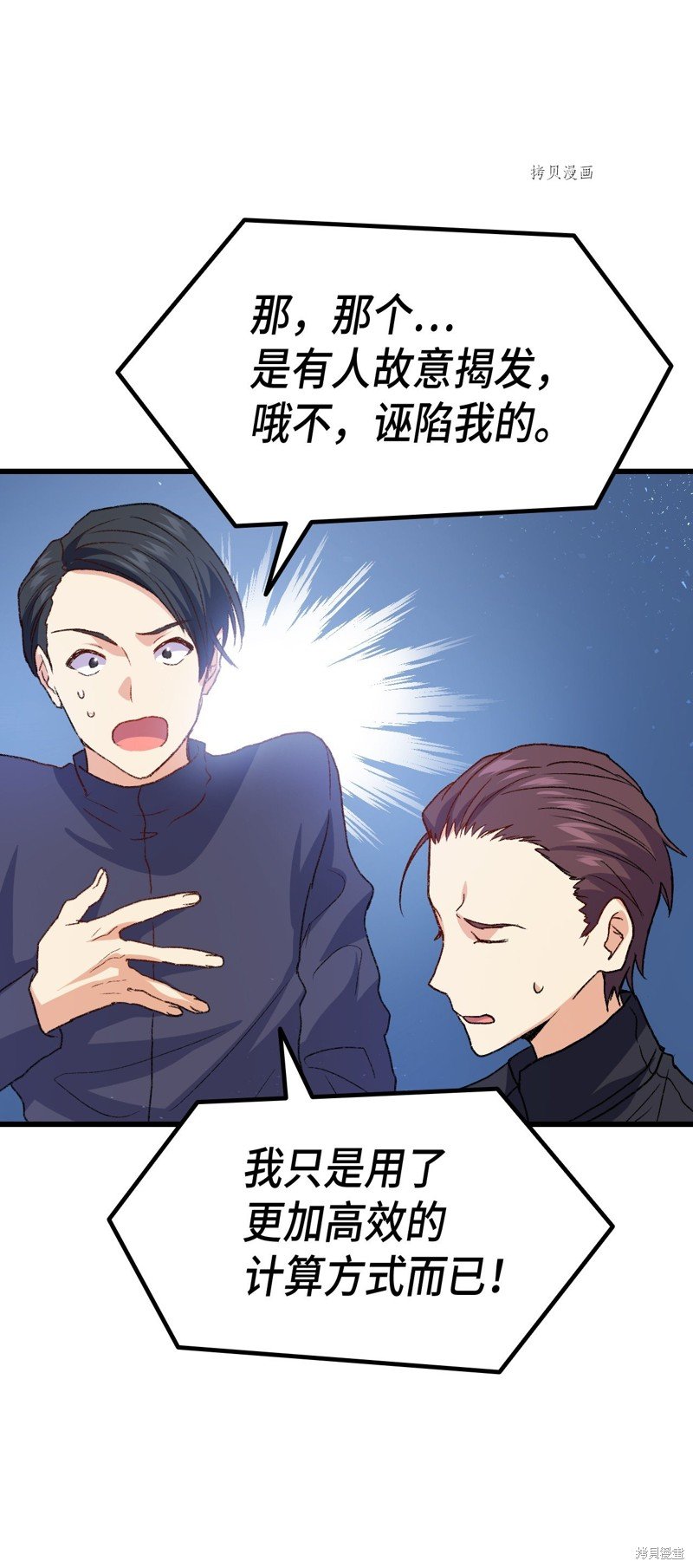 第76话