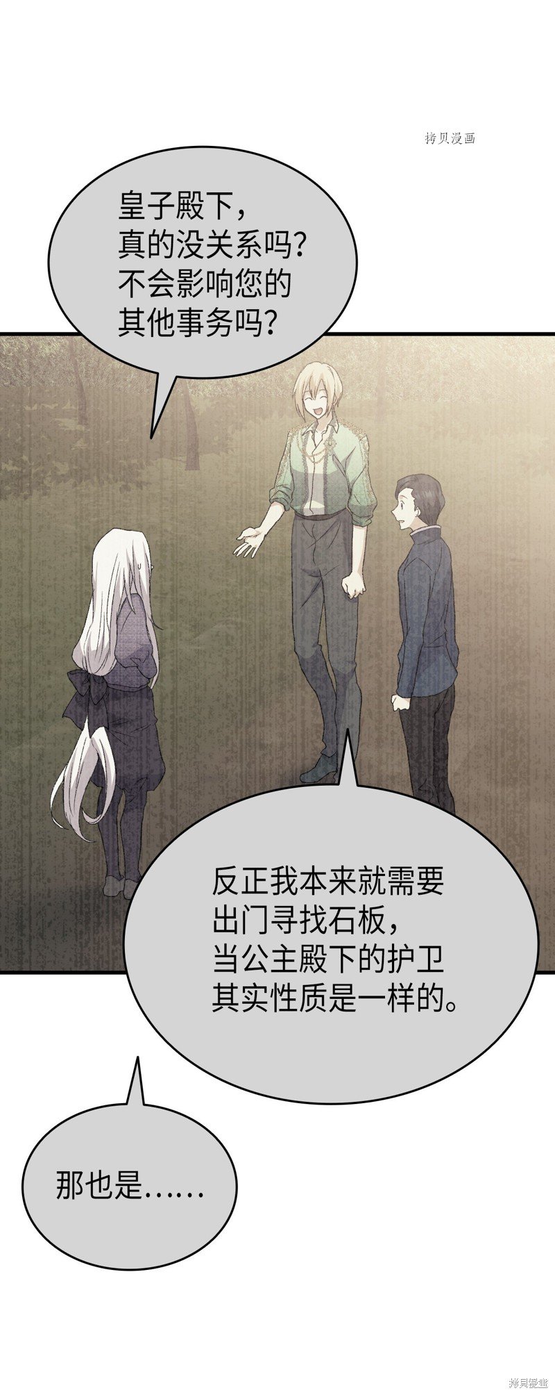 第76话