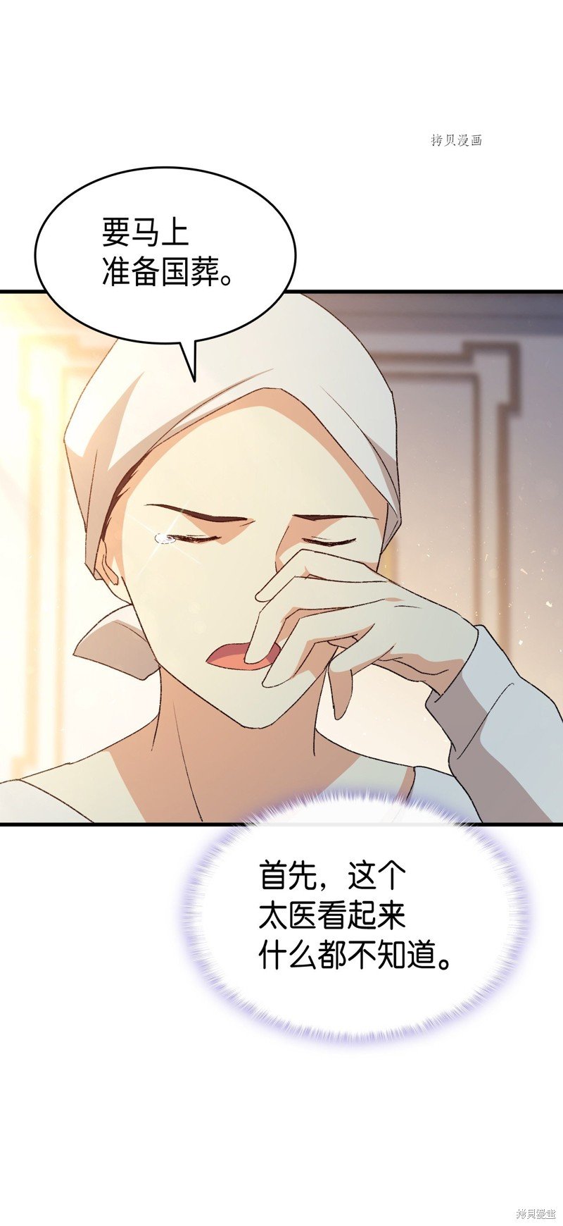 第76话