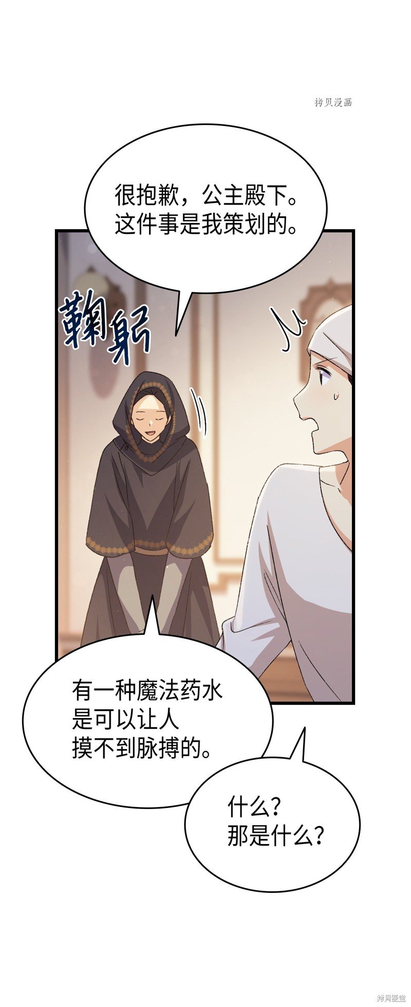 第77话